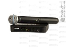 Shure BLX24E/B58 M17 Радиосистема вокальная с капсюлем динамического микрофона BETA 58, Купить Kombousilitel.ru, Радиосистемы