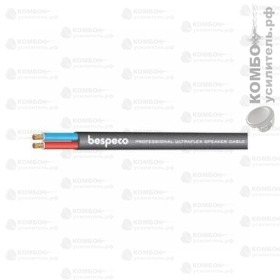Bespeco FLEX150 Кабель спикерный 2х1.5, Купить Kombousilitel.ru, Акустические кабели