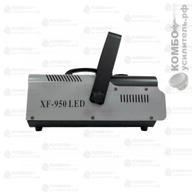 XLine Light XF-950 LED Генератор дыма, Купить Kombousilitel.ru, Генераторы эффектов