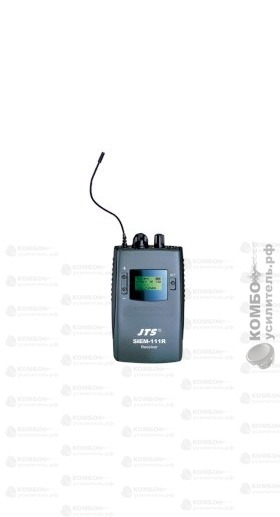 JTS SIEM-111R Ресивер UHF одноканальный для системы мониторинга, Купить Kombousilitel.ru, Системы мониторинга
